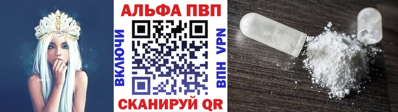 A-PVP мука Ялуторовск
