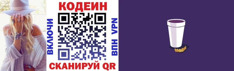 нарко площадка состав  Ялуторовск  Кодеин напиток Lean (лин)  как найти закладки 