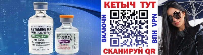 Кетамин ketamine  Ялуторовск 