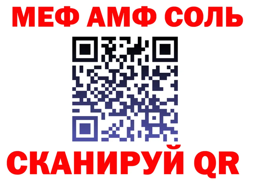 АМФ Premium как войти это mega Ялуторовск