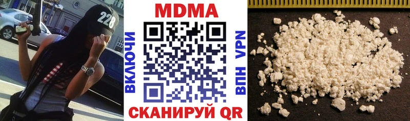 МДМА кристаллы  купить наркотик  KRAKEN ТОР  Ялуторовск 