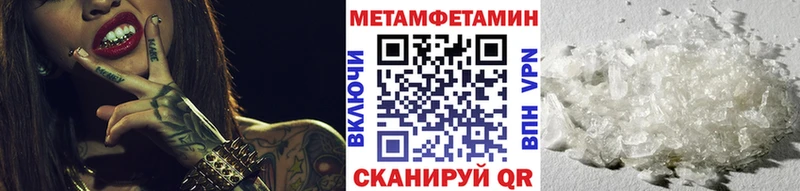 сколько стоит  Ялуторовск  Метамфетамин витя 