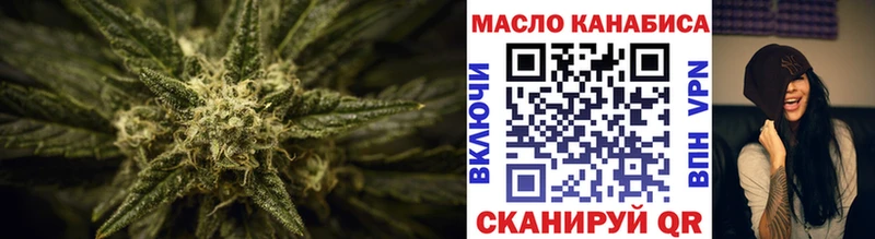ТГК гашишное масло  Ялуторовск 